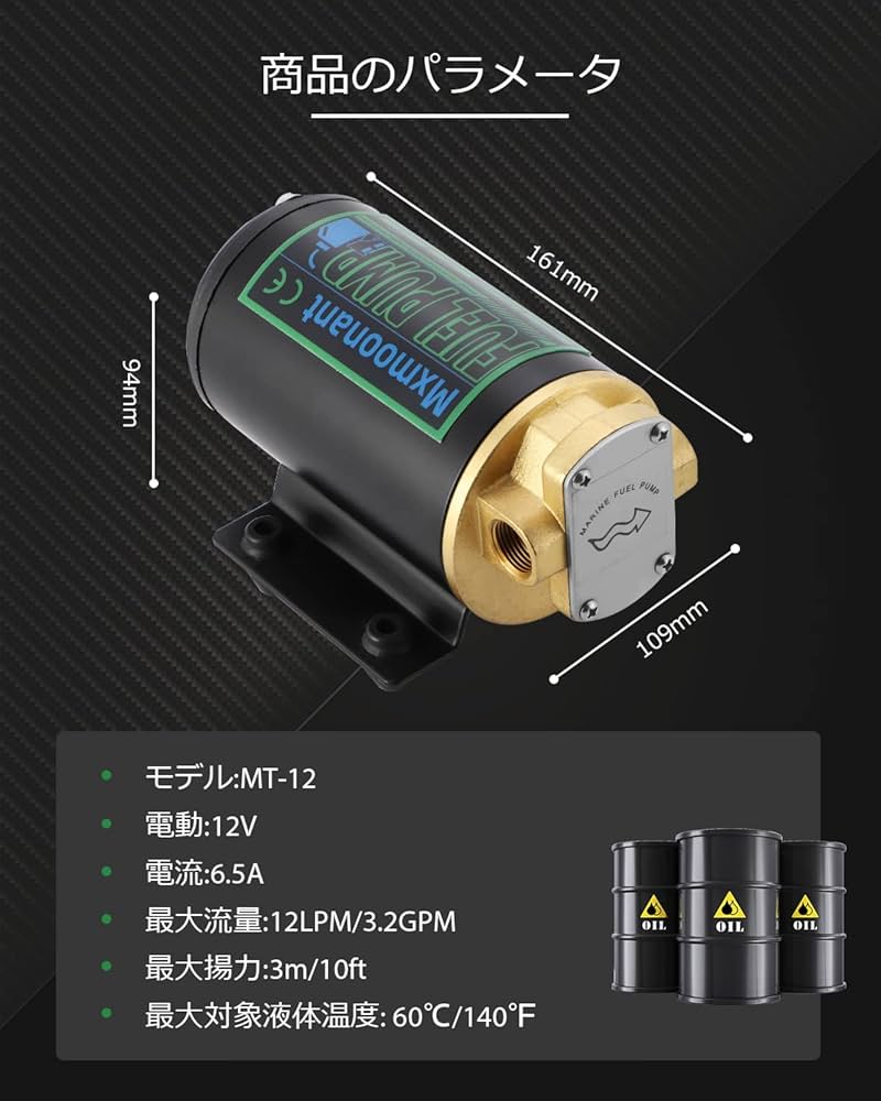 Amazon.co.jp: Mxmoonant オイルポンプ 電動 12V 12L/min 小型